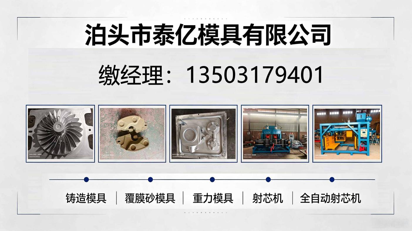 泊头市泰亿模具有限公司 工厂/车间/产品实景